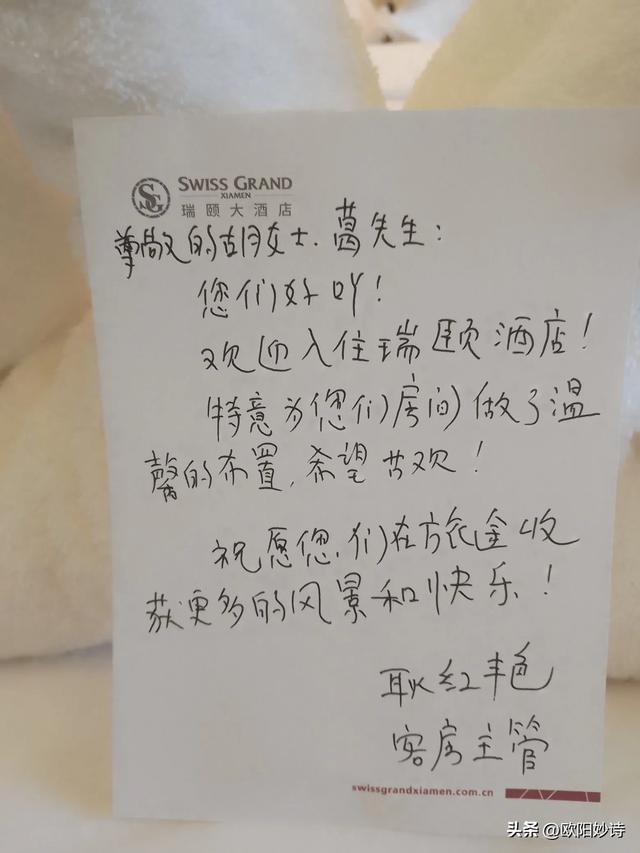 鼓浪屿之行入住夏门瑞颐大酒店居然遇到这样的事