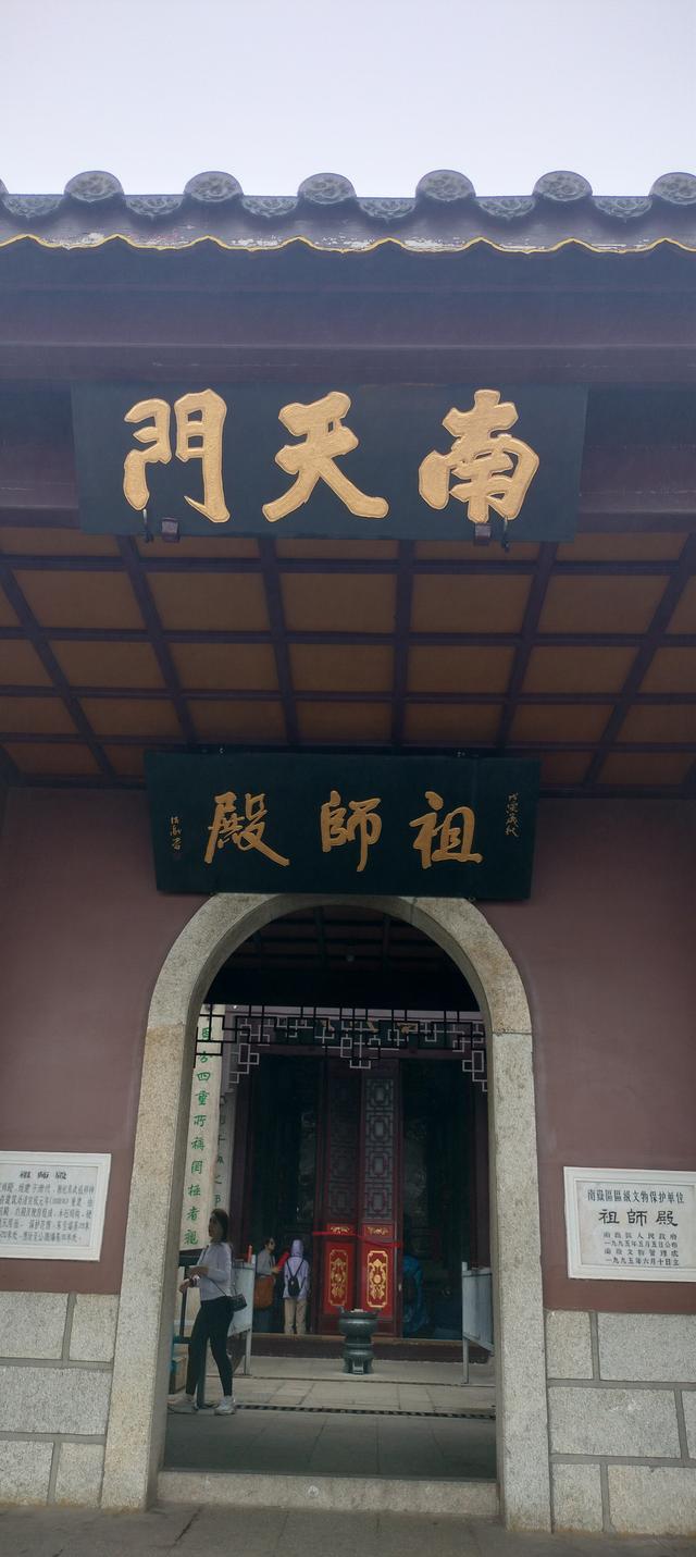 湘粤赣之旅（八）：南岳衡山记
