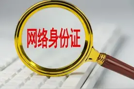 换新身份证后必做的两件大事！拖延=账户“瘫痪”，速看自救指南图片