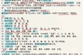 🔥300条中国古代文学常识大合集！背完秒变学霸图片