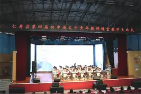 仁寿县文同中学：教学比武展风采 同台竞技绽芳华图片