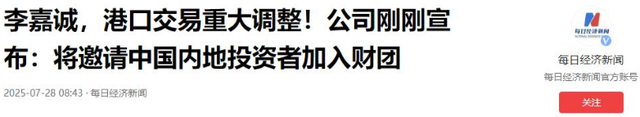 2909亿身价有何用？97岁的李嘉诚无力回天，两个60岁儿子已成心病