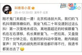 飞机抖得像“筛糠”！知名导演发遗书、男演员吓麻了！上海最新预警！图片