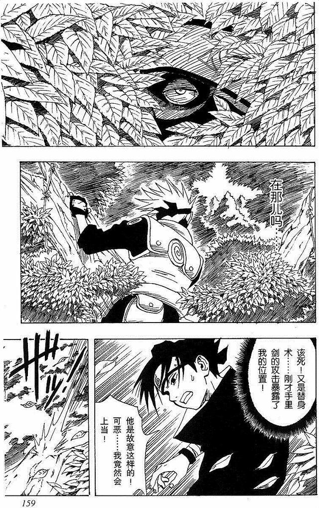 漫画 欣赏 - 火影忍者 01