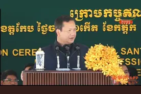 柬埔寨首相洪玛耐：打击电诈还存在不足之处，继续严打图片