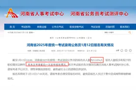 2025年河南公务员报名结束！ 全省或60万人参加？图片
