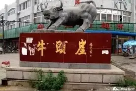 秦皇岛市的“牛头崖”，该怎么读？图片