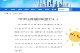 中级会计师也能成为评审专家？原来进入政府采购专家库有这些好处图片