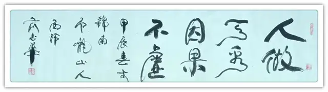 俞志华——享誉世界的中国艺术家(图18)