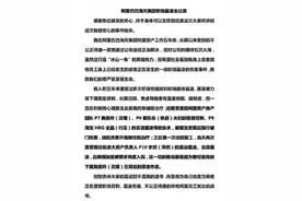 阿里拍卖被裁女员工控诉遭职场霸凌？当事人已报警：她才是霸凌者，性骚扰纯属诬陷图片