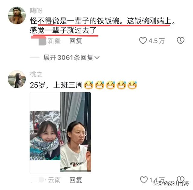 笑死了！为何有些人一看就知道是老师？网友：年纪轻轻就一把年纪
