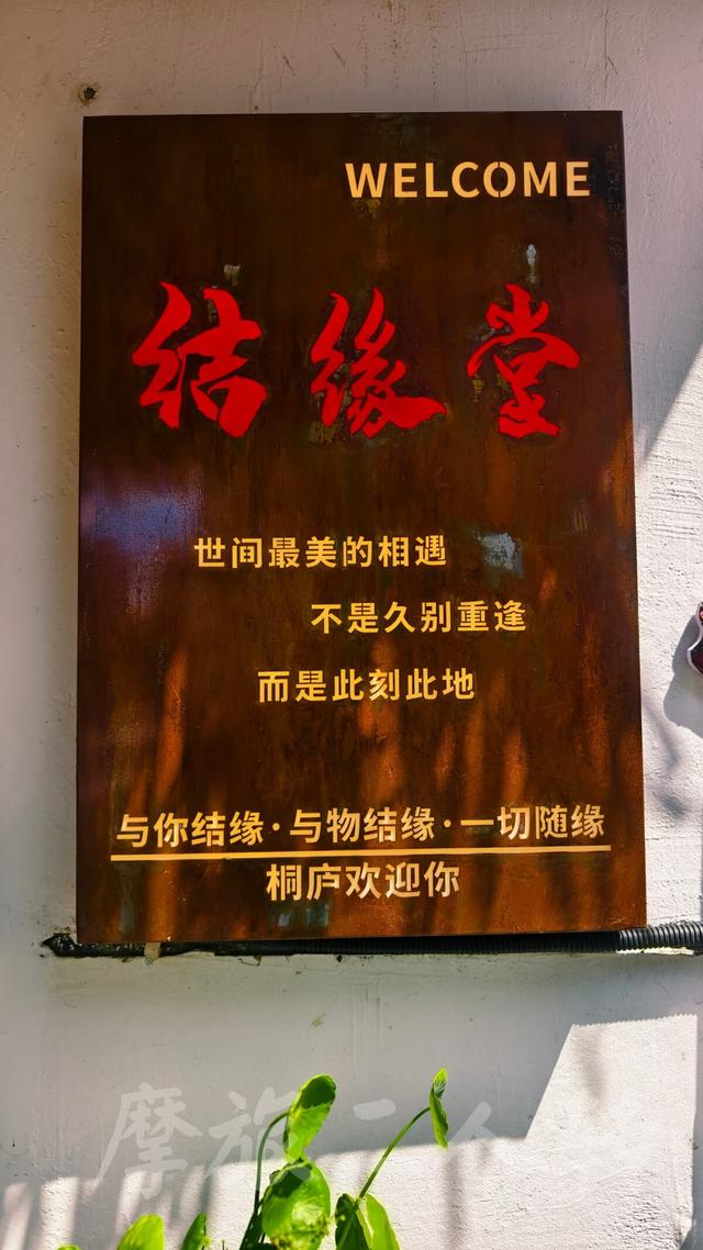 皖浙摩旅二人转——桐庐荻浦村篇