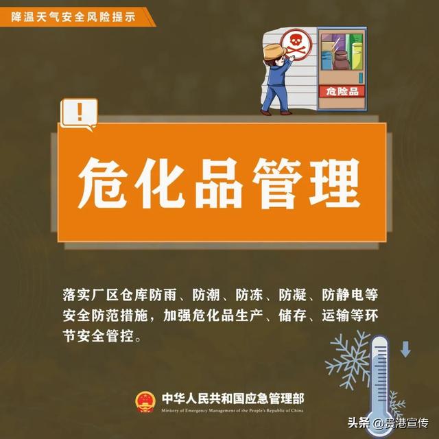 两股冷空气影响，贵港未来几天天气…