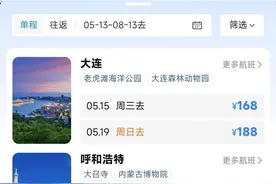 价格跌至100多！河南人快去捡漏！！图片