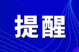 黄石疾控发布重要提醒图片