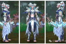 暗夜精灵专属！精灵之冠+羽饰战甲，这才是幻化天花板！图片