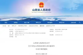 山西今年百项重大工程项目出炉！13项涉临汾，2项由省政府直接调度图片