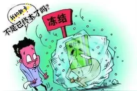 执行终本后，被执行人能新开银行账户吗？新账户会被强制执行吗？图片