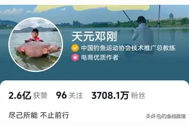 近三天再次掉粉2.1万，天元邓刚江郎才尽，即将跌下神坛？图片