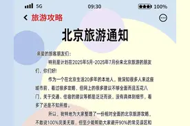 北京必去景点全攻略，规划行程这样安排就对了图片