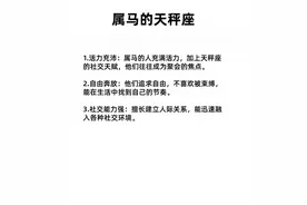 不同生肖的天秤座图片