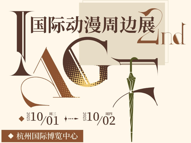 顶级游戏人是怎么过十一假期的？五个城市连轴转