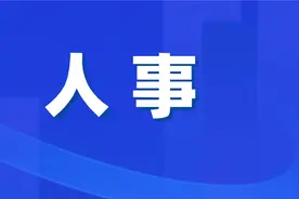 昆明市人民政府发布一批任免职通知图片