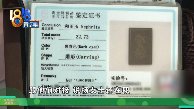 夫妻俩去越南旅游，购物花了近九万，带他们去的人是……