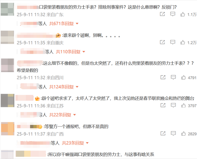 曝演员于朦胧北京坠楼离世！尸体凌晨在楼下被发现，遛狗邻居报警