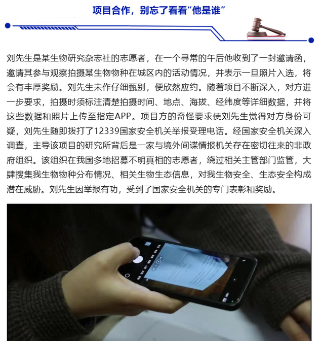 科研人员出卖大量涉密资料被逮捕：在国外大学遇“求知者”，通过加密传输网站出卖国家秘密