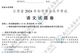 2024年江西中考试卷七科答案，可估分，请收藏图片