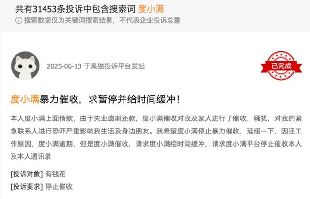 净利润飙升300%，度小满距离金融科技公司越来越远？