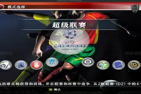 足球游戏那么多，为什么说实况足球8最经典？图片