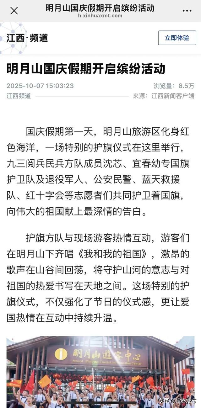 央媒聚焦！爆棚！爆款！宜春这里成全民打卡新地标