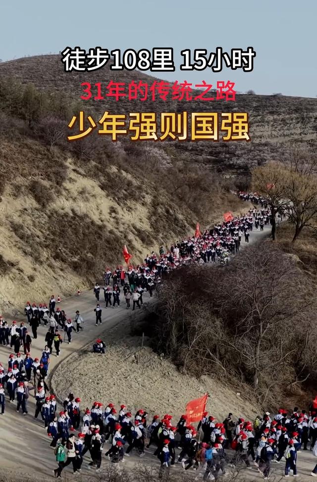 宁夏固原这群孩子徒步108里15小时 31年传承路 少年强的模样太燃了