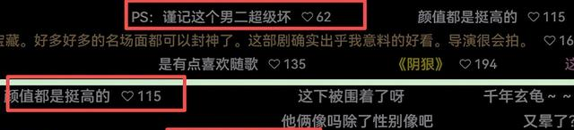 “嘟嘟唇”原形毕露，演技被陈鹤一吊打，李沁再强也带不动他？