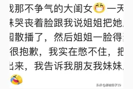 笑死了！孩子上幼儿园，家里就没秘密了！评论区太搞笑了！图片