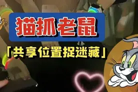 童年游戏“躲猫猫”，正成为深圳年轻人下班后的社交新宠？图片