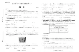 【湛江一模】广东省湛江市2024年普通高考测试（一）图片