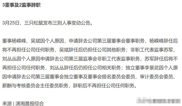 亏损2亿，700家店铺关门，疑似被市场抛弃，零食巨头进入危急时刻