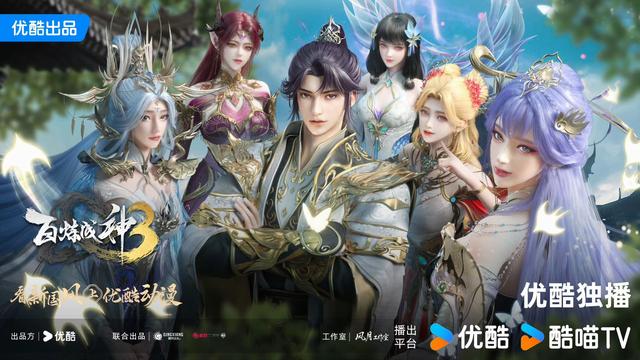 2025优酷动漫年度发布 最新片单来袭