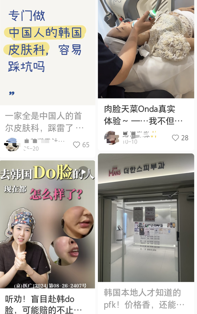 在中国爆火的“美女天堂”，拯救韩国旅游