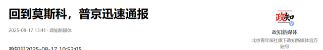 果然不出中国所料：一回国，普京就办了两件大事，特朗普高兴早了