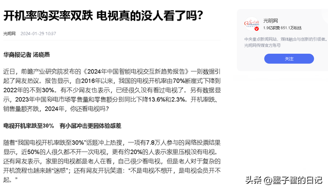 从“万人迷”到“万人嫌”，开机率购买率双跌，电视真没人看了？