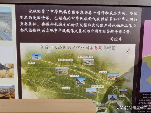 汉明长城（永昌段）