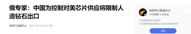 美国终于怕了,比稀土更致命的王牌,终于出手了！万斯：中国要冷静