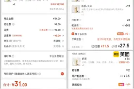 京东外卖，疯狂的“鲶鱼”，骑手甚至还穿着饿了么制服图片