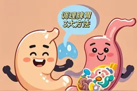 给孩子调理脾胃，效果又好又快的3个方法，快则1个月给你惊喜图片