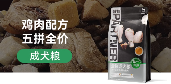 国产十大狗粮排行榜揭晓，谁是王者？