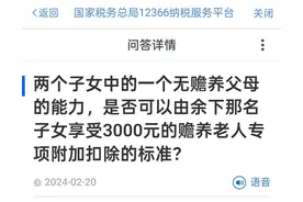 个税抵扣赡养老人，注意这4点就够了图片